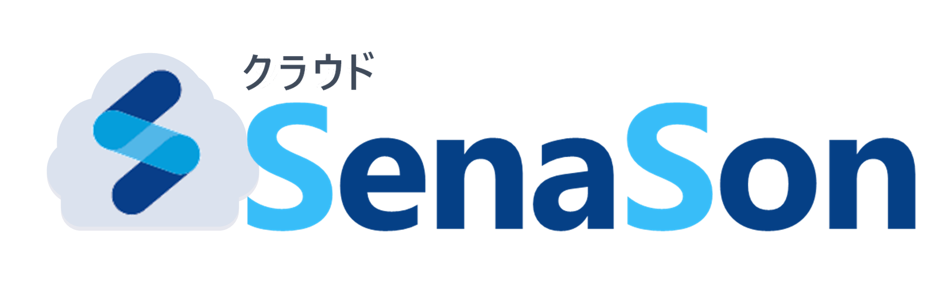 クラウドSenaSon